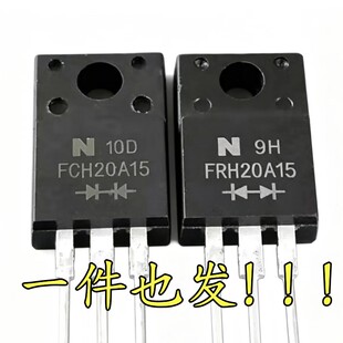 拆机FCH20A15 FRH20A15 20A/150V TO-220F 肖特基共阴共阳配对管