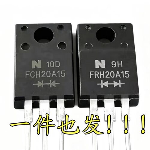 拆机FCH20A15 FRH20A15 20A/150V TO-220F 肖特基共阴共阳配对管