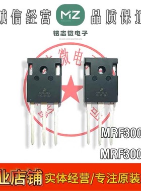 原装MRF300AN MRF300BN TO-247射频金属氧化物半导体场效应晶体管