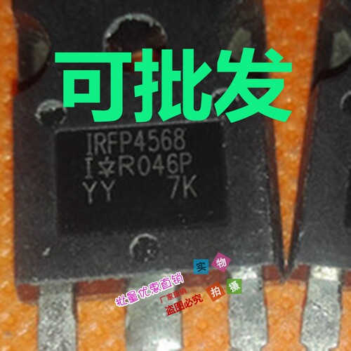 IRFP4568 150V 171A 大功率控制器MOS管 量大价优