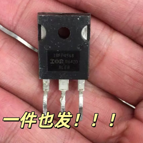 拆机 IRFP4568 质量保证 171A 150V 520W 测好发货