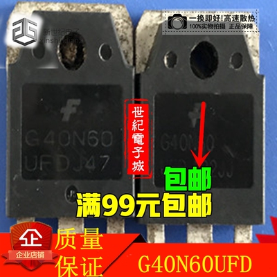 拆机 G40N60UFD G40N60 IGBT管600V40A 跑步机大功率管 测试好