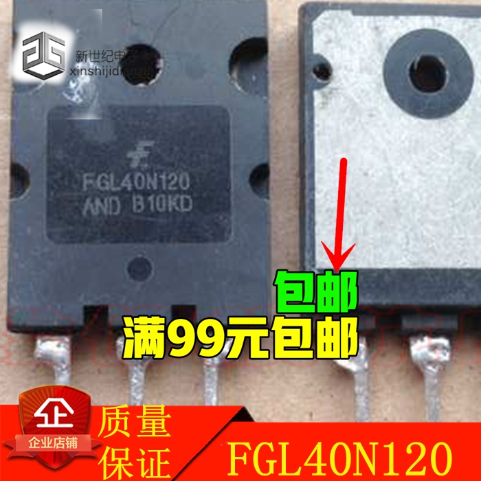 原装进口拆机 FGL40N120 AND TGL40N120FD电焊机IGBT单管