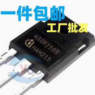 原装 可直拍 IHW30N110R3 H30R1103 电磁炉IGBT 场效应管30A1100V