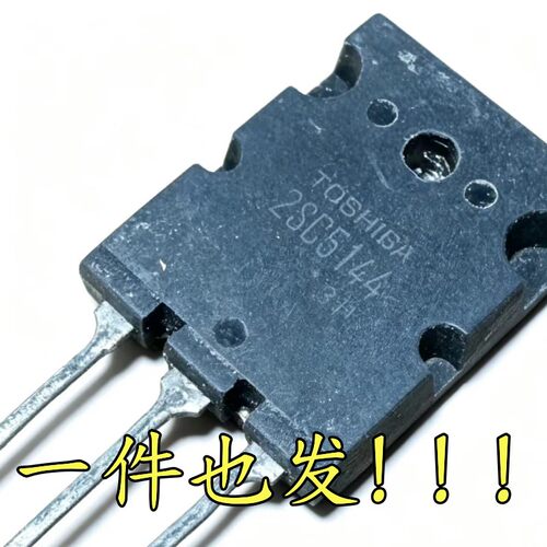 2SC5144 C5144 拆机 超声波管 高清电视机行管 代换J6920