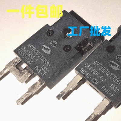 GAPT30DQ120B奕盛电子