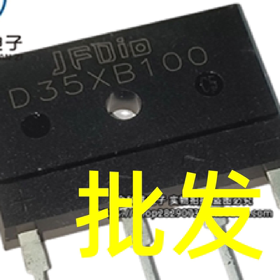 GBJ3510 KBJ3510 原装拆机 整流桥 扁桥 35A1000V 电磁炉整流桥堆