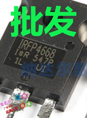 拆机进口场管 IRFP4668 200V 130A 成色超级靓 比国产新耐用