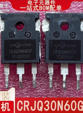 原装进口拆机 CRJQ30N60G2F CRJQ30N60G2 场效应MOS管 83A600V