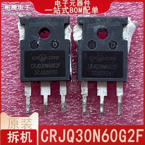 原装进口拆机 CRJQ30N60G2F CRJQ30N60G2 场效应MOS管 83A600V