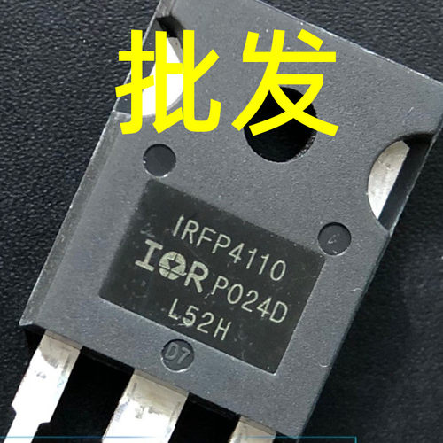 IRFP4110 180A100V 原装原字进口拆机 大电流MOS场效应管 TO-247