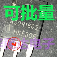 原装进口拆机 H30R1602 IGBT电磁炉功率管30A1600V TO-247 测试好