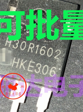 原装进口拆机 H30R1602 IGBT电磁炉功率管30A1600V TO-247 测试好