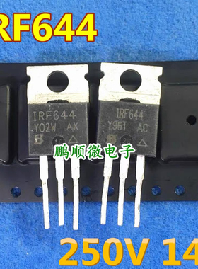 原字进口拆机 IRF644A IRF644B IRF644  MOS场效应管 14A 250V