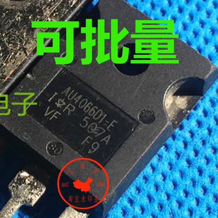 大功率IGBT管 AU4066D1-E AUP4066D1=IRGP4066D 140A/600V