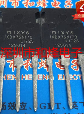 IXBX75N170 仓库进口现货 TO-247 1700V 75A 满百包邮  可直拍