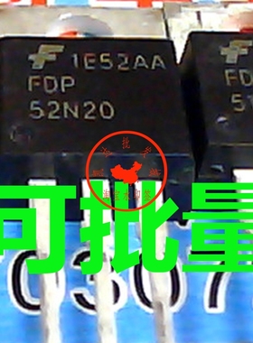 FDP52N20 52A 200V 原装进口货 代替IRFB4227 IRFB4229 质量保证
