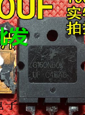 原装进口 拆机G160N60UF 大电流IGBT 160A 600V SGL160N60UF