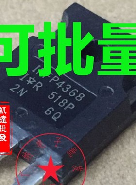 IRFP4368 逆变器大功率场效应管75V350A 比国产新耐用