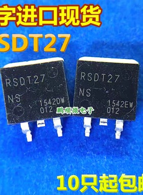 RSDT27NS RSDT27仓库进口现货TO-263 150V 10A可直拍