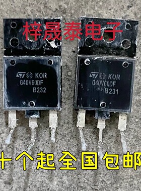 原装进口拆机 G40V60DF G40V60 TO-3PF 600V 40A 质量保证