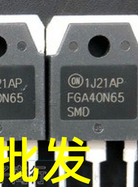 原字拆机 FGA40N65 FGA40N65SMD 代替 FGH40N60SMD 逆变焊机IGBT