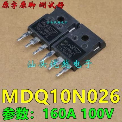 原字拆机MDQ10N026 160A 100V代替IRFP4468 IRFP2907 FQA140N10