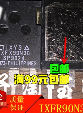 原装拆机 IXFR90N30 测试好发货 质量保证