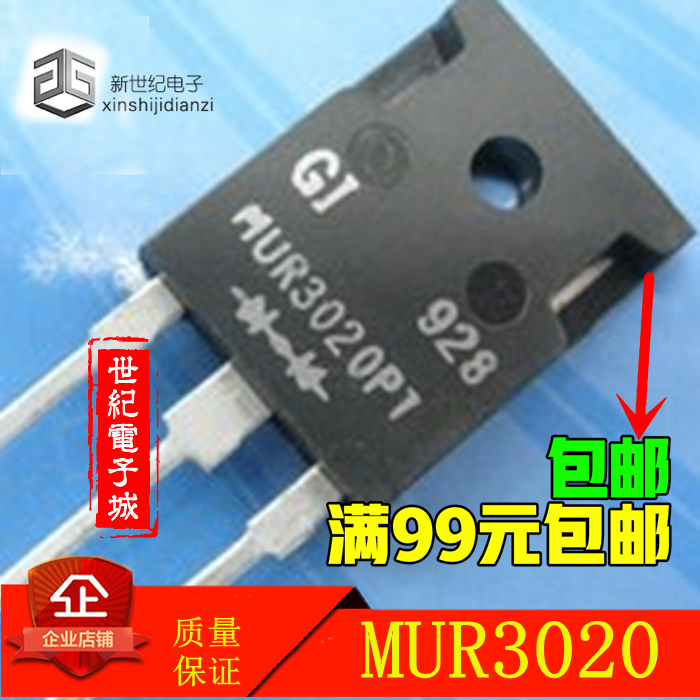 原装进口拆机 MUR3020PT TO-247 快恢复整流二极管 30A200V测量好