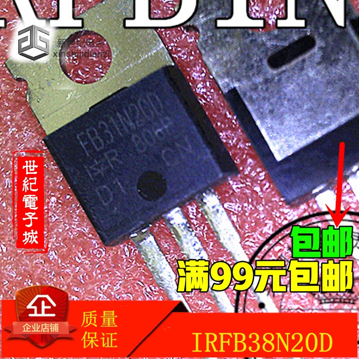 原装拆机 IRFB38N20D FB38N20D 38N20 TO-220 MOS场效应管 可直拍