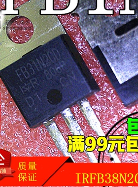 原装拆机 IRFB38N20D FB38N20D 38N20 TO-220 MOS场效应管 可直拍