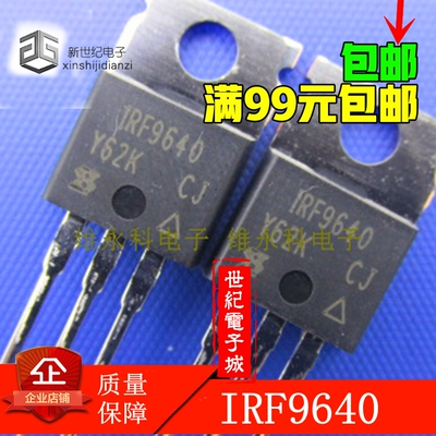 IRF9640PBF IRF9640 IRF9640N 200V11A场效应