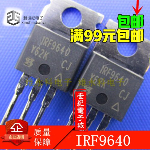 IRF9640PBF IRF9640 IRF9640N 200V11A场效应