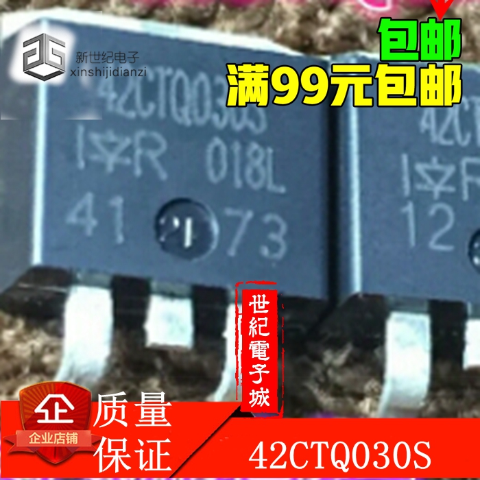 42CTQ030S 42CTQ030 肖特基二极管 质量保证 欢迎订购
