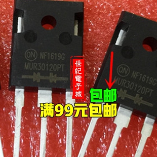 MUR30120PT 30A1200V TO-247 快恢复二极管 全新