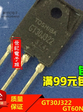 现货原装进口拆机 IGBT配对管 GT30J322 GT60N321