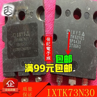 音响功放场效应管 IXTK62N25 IXTK73N30 IXTK90N30 原装原字正品