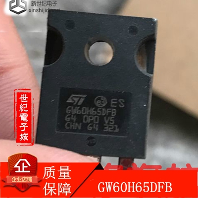 GW60H65DFB TO-247 IGBT功率管