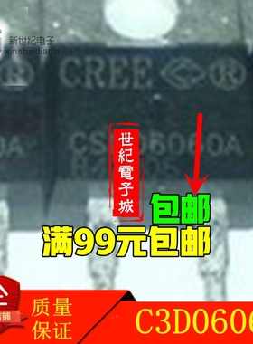 进口拆机 C3D06060 快恢复二极管 CSD06060 CSD06060A 质量包好