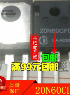 20N60CFD 20N60C3 20N60S5 进口拆机件原字测量好