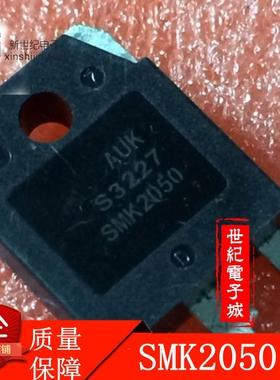 SMK2050 TO-3P液晶电源场效应管 20A500V