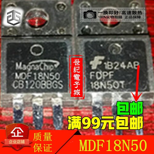 MDF18N50 MDF18N50TH 18N50 场效应管 TO-220 18A 500V
