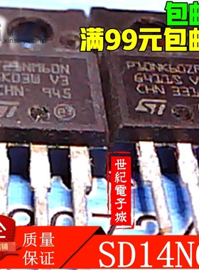 SD14N60 14N60 实图拍摄 低价热卖