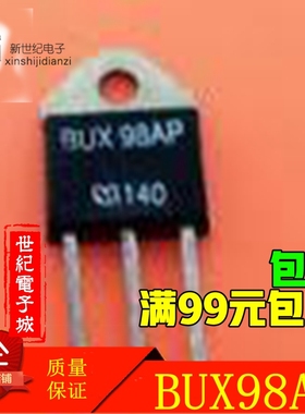 BUX98AP 进口拆机 旧货 测试发货