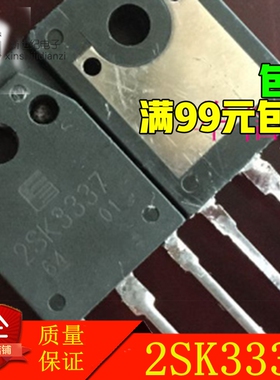 原装进口拆机 2SK3697 2SK3337 2SK3875 包好用
