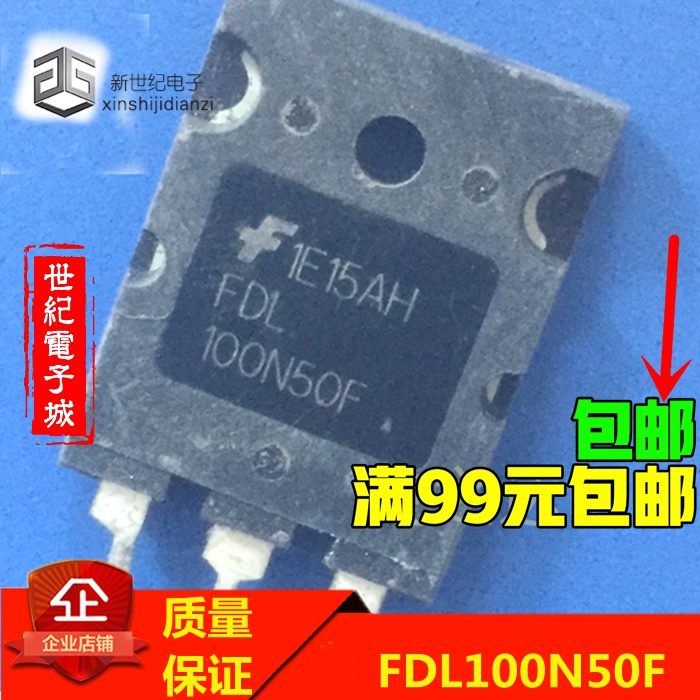 现货进口拆机MOS大功率场效应管 FDL100N50F 100A 500V1250W