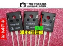 SPW17N60C3 主营TO-3P/3PL大功率三极管，原装拆机，质量保证