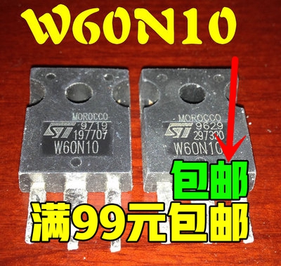 三极管场效应 W60N10大电流用于变频机