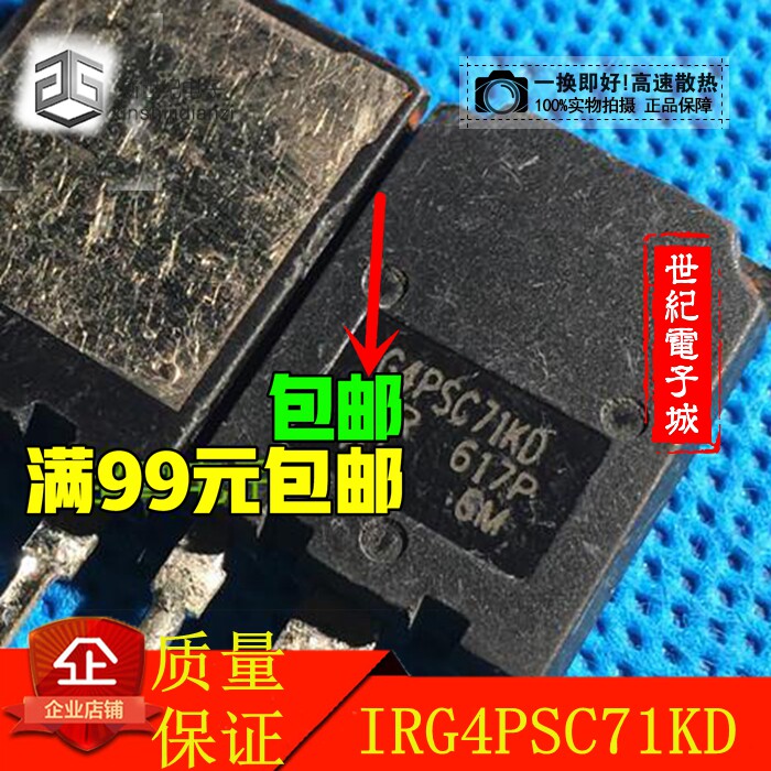 IRG4PSC71KD G4PSC71KD 85A 600V 拆机 IGBT管 晶体管 质量保证