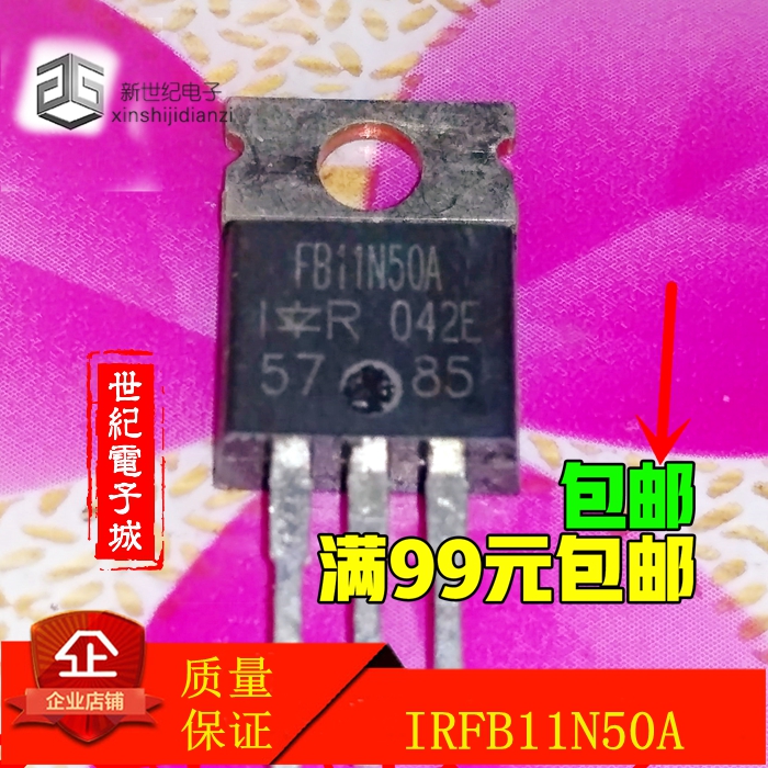 IRFB11N50A拆机件11A500V场效应管测试好质量保证